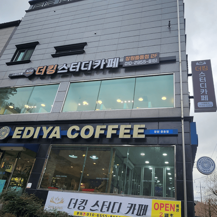 더킹스터디카페 창원중동점 사진