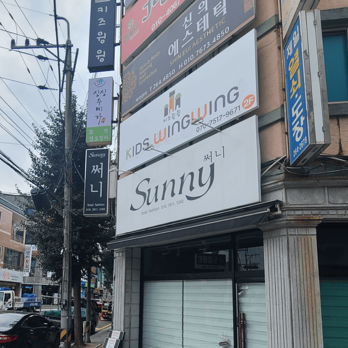 키즈윙윙 사진