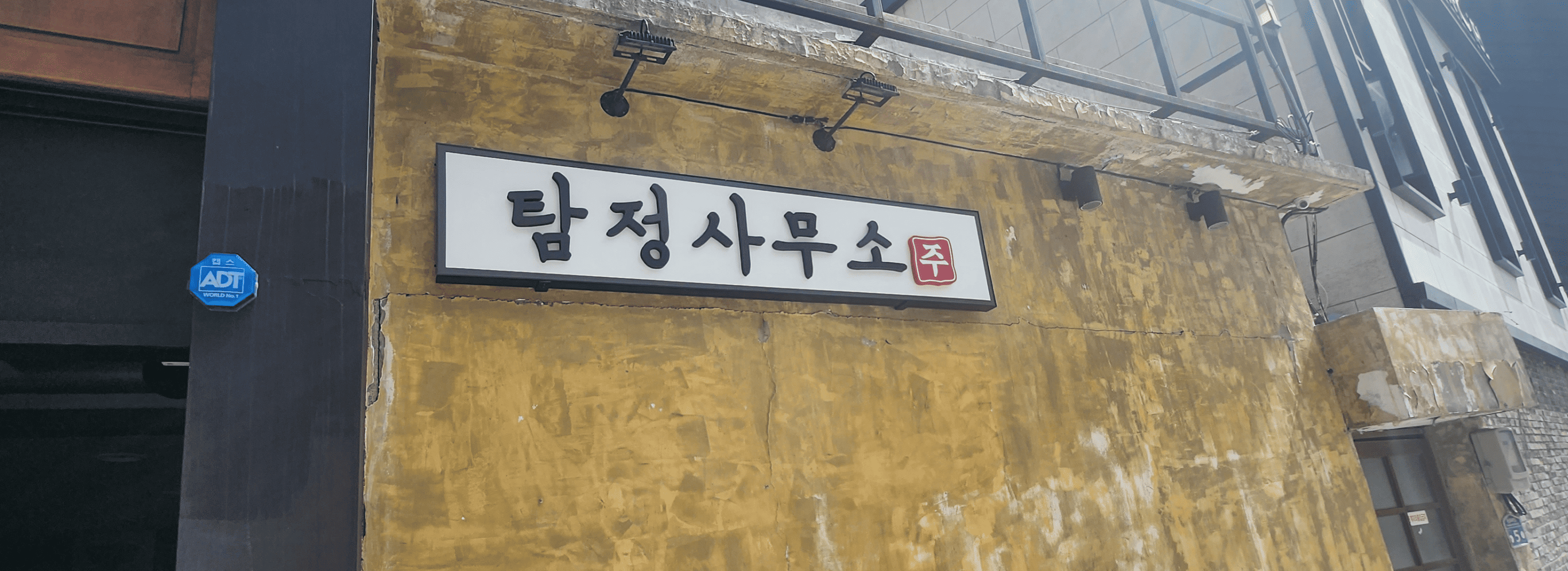 탐정사무소 섬네일