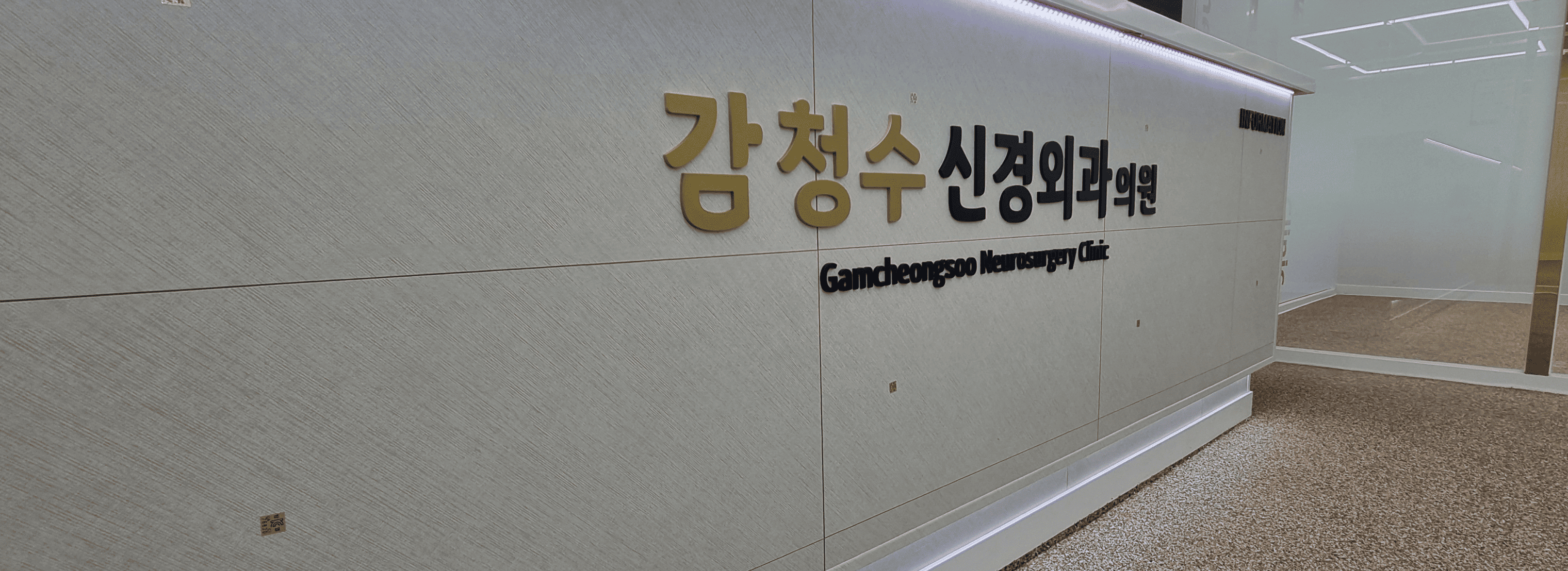 감청수의원 섬네일