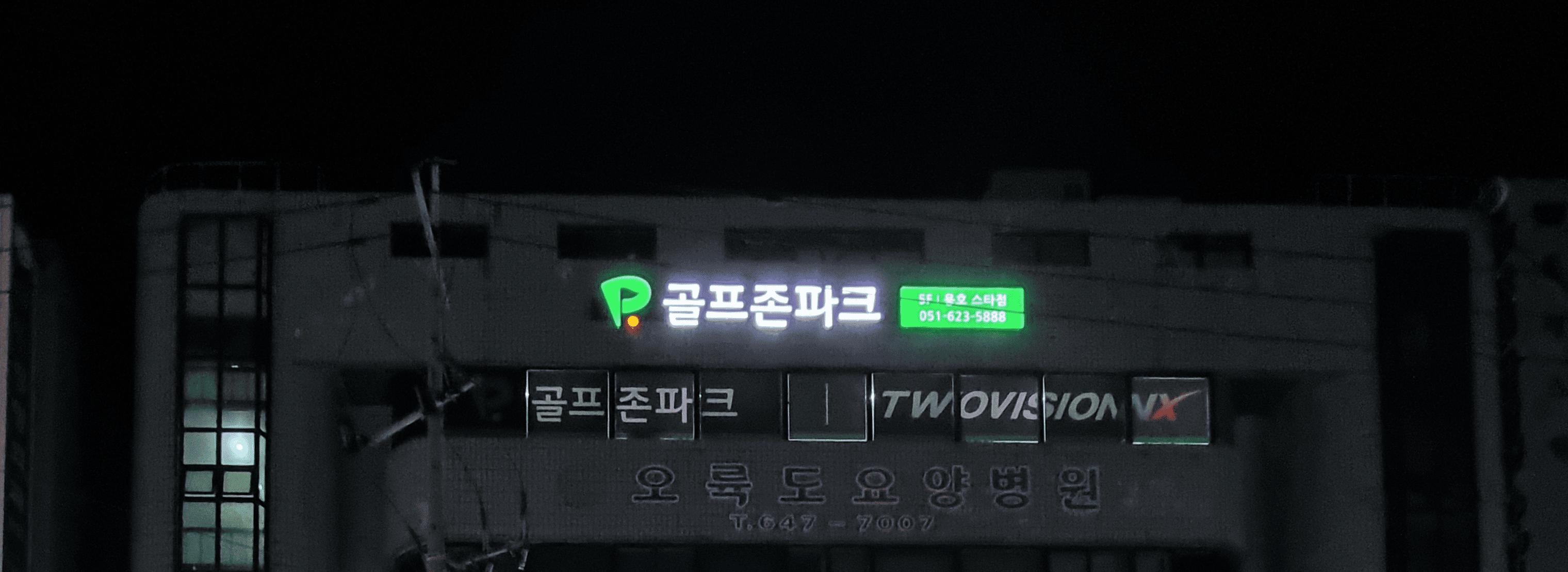 골프존파크 섬네일