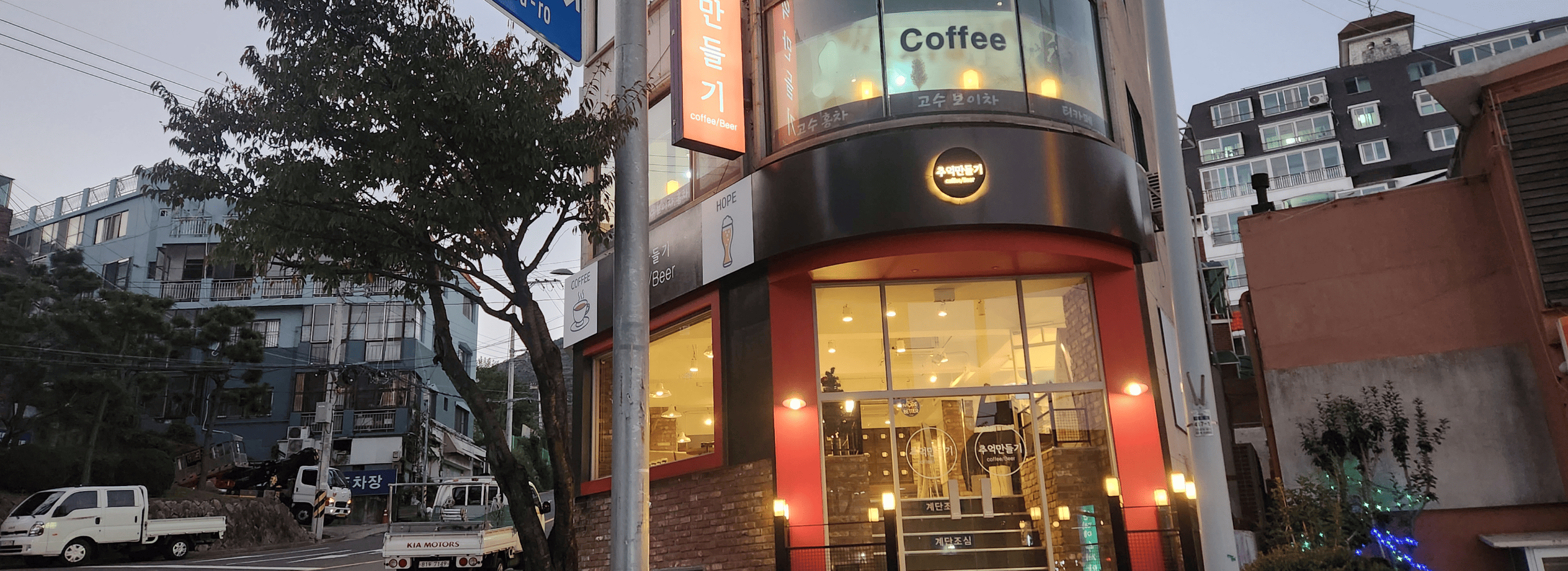 추억만들기 범어사점 섬네일