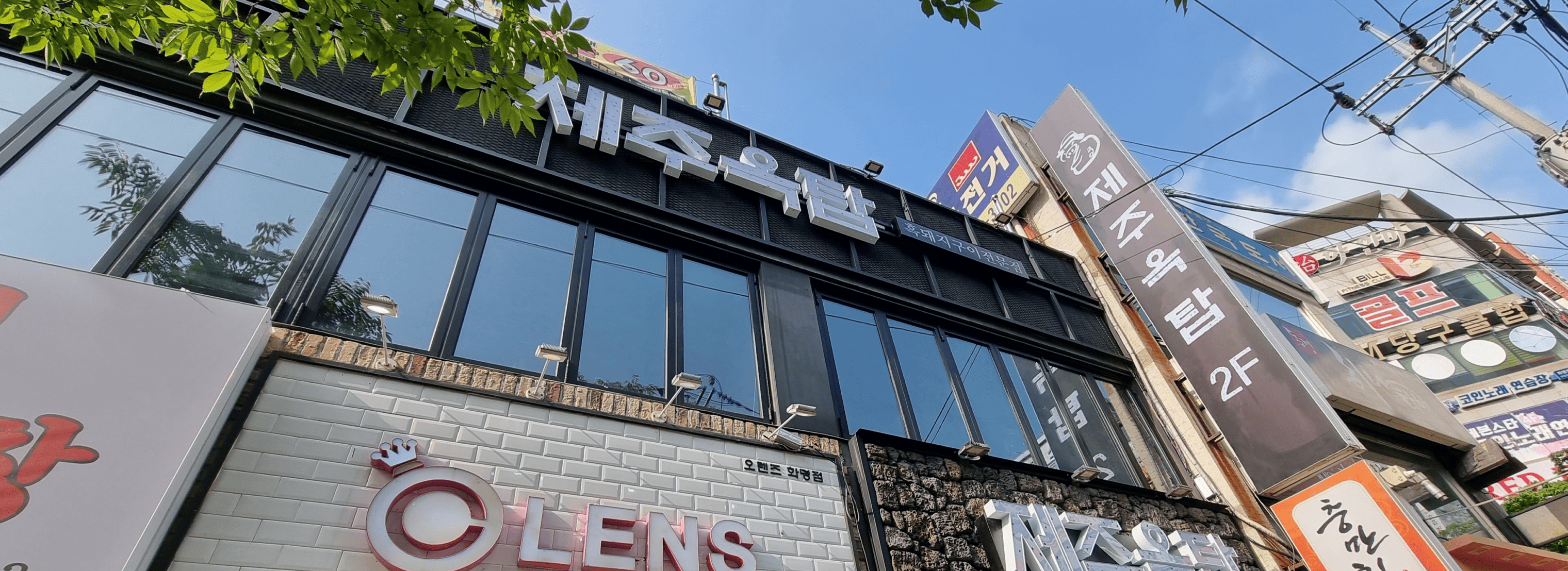 제주옥탑 화명점 섬네일