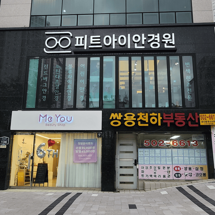 피트아이안경원 사진