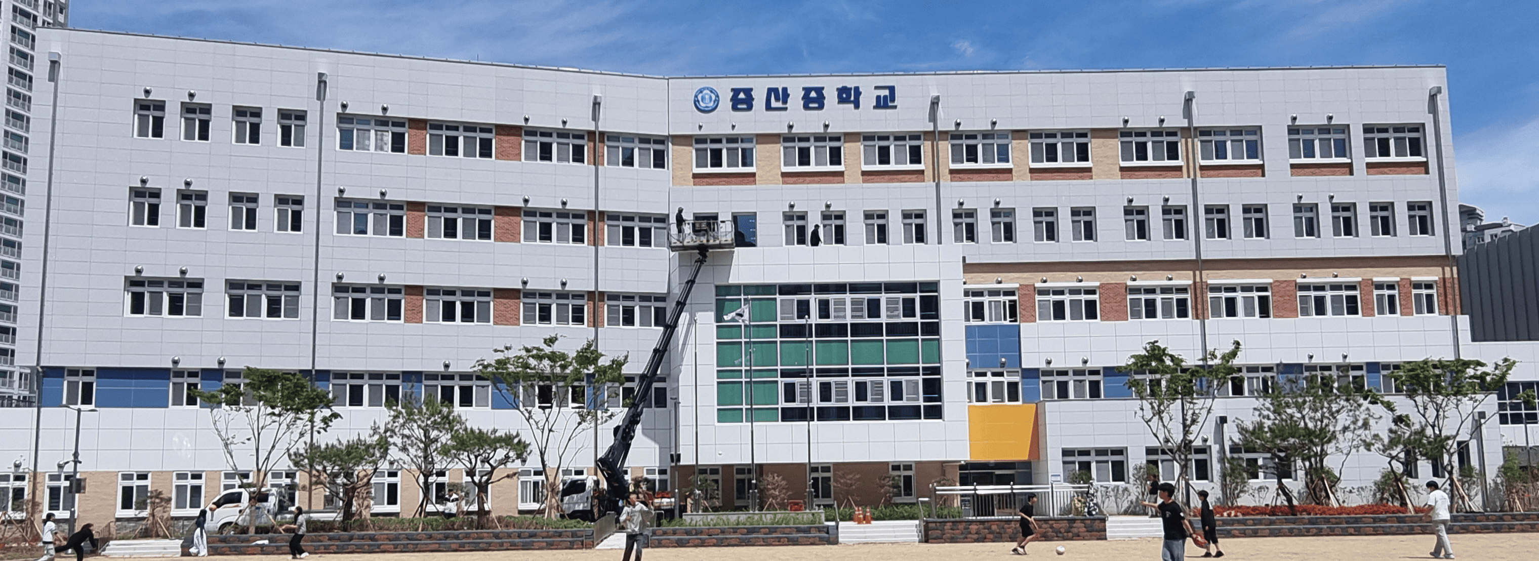 증산중학교 섬네일