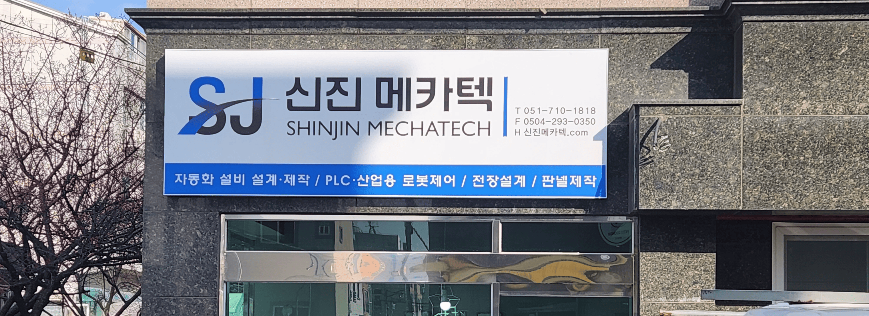 신진메카텍 섬네일