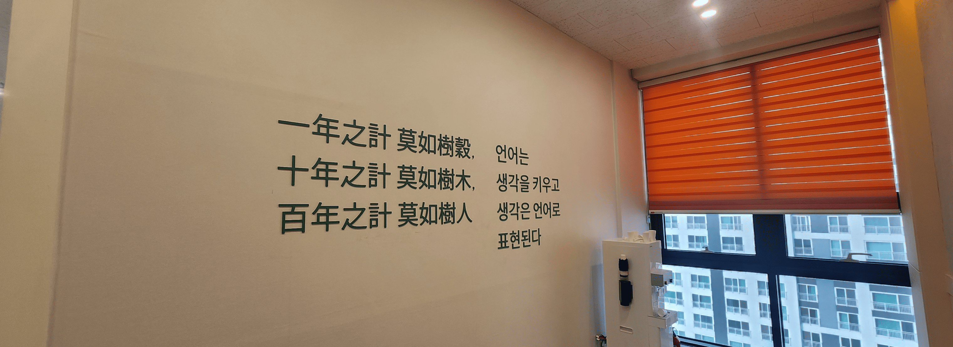 코렘 어학원 섬네일