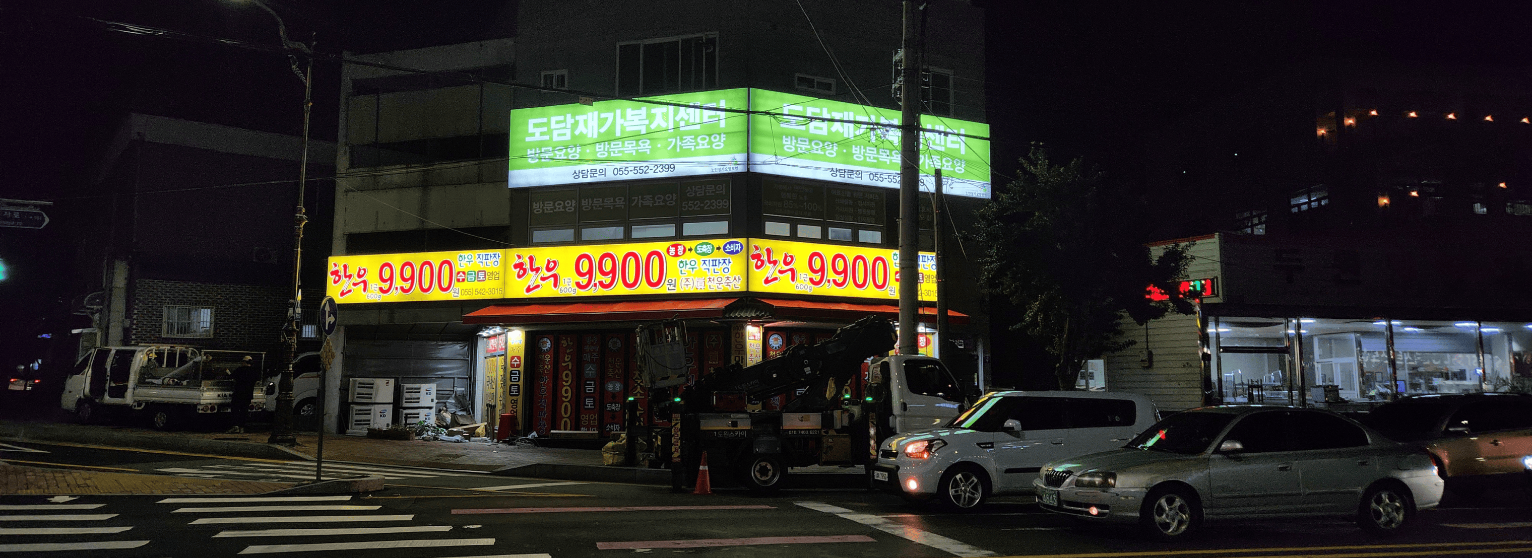 도림재가복지센터 섬네일