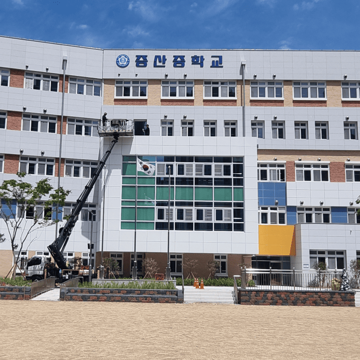 증산중학교 사진