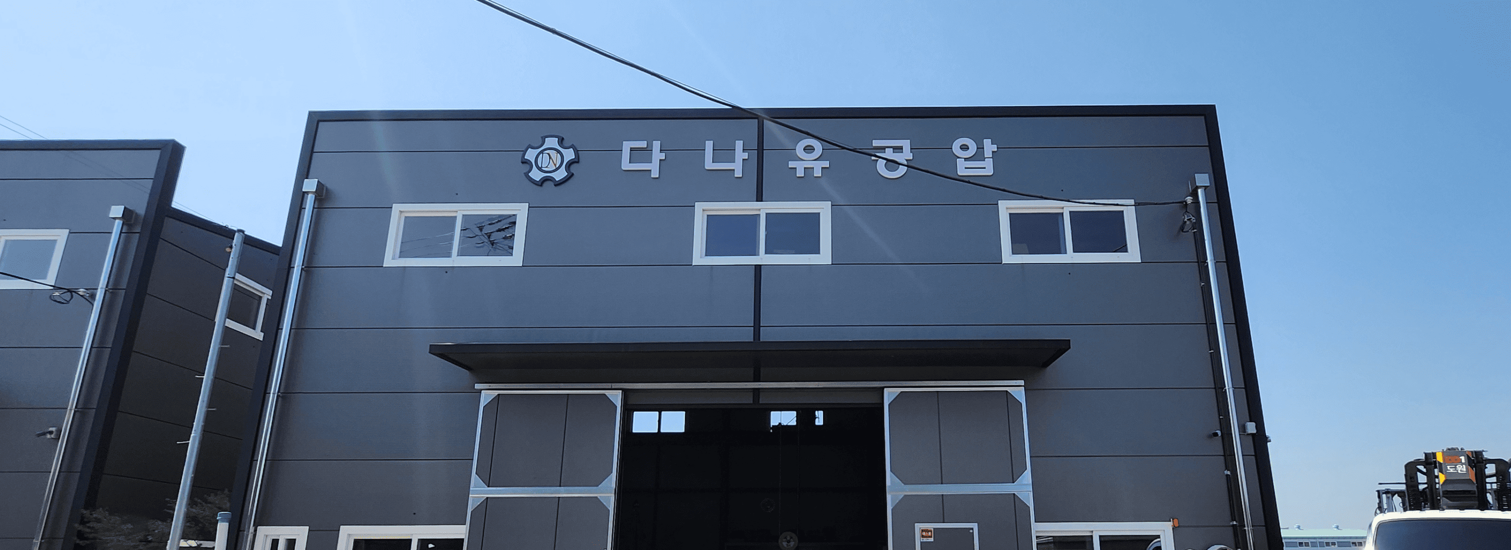 다나유공압 섬네일