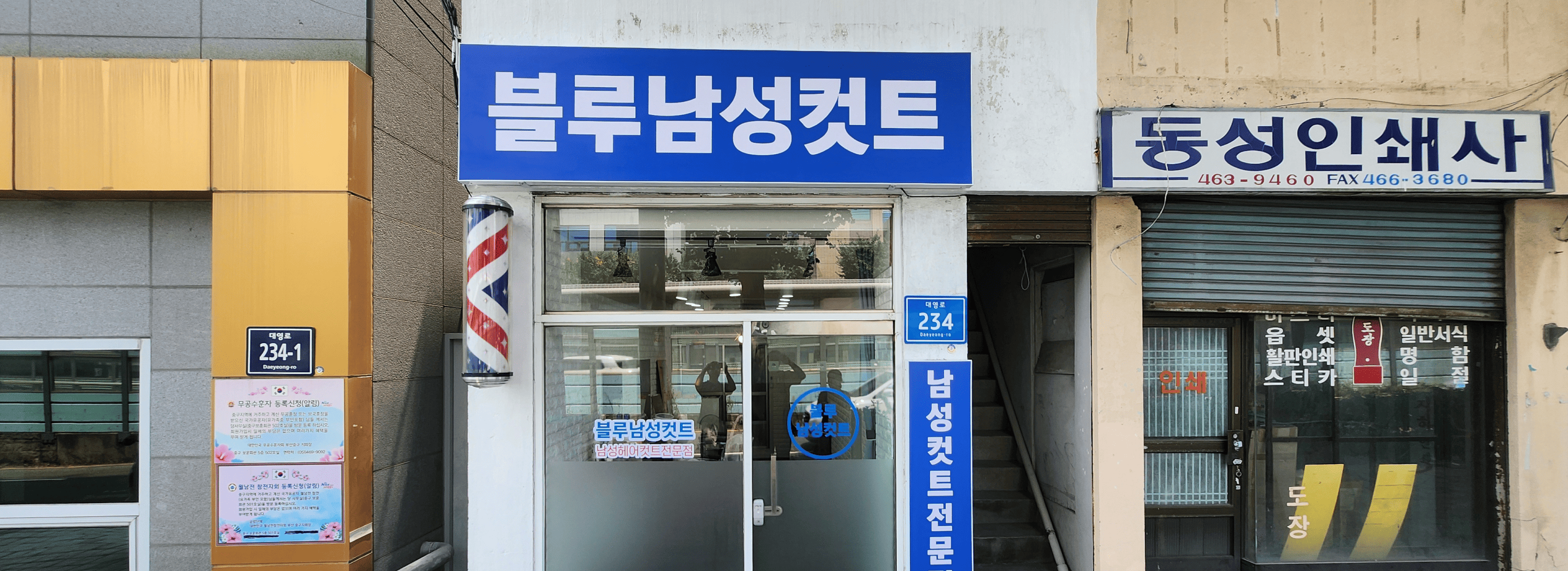 블루남성컷트 섬네일