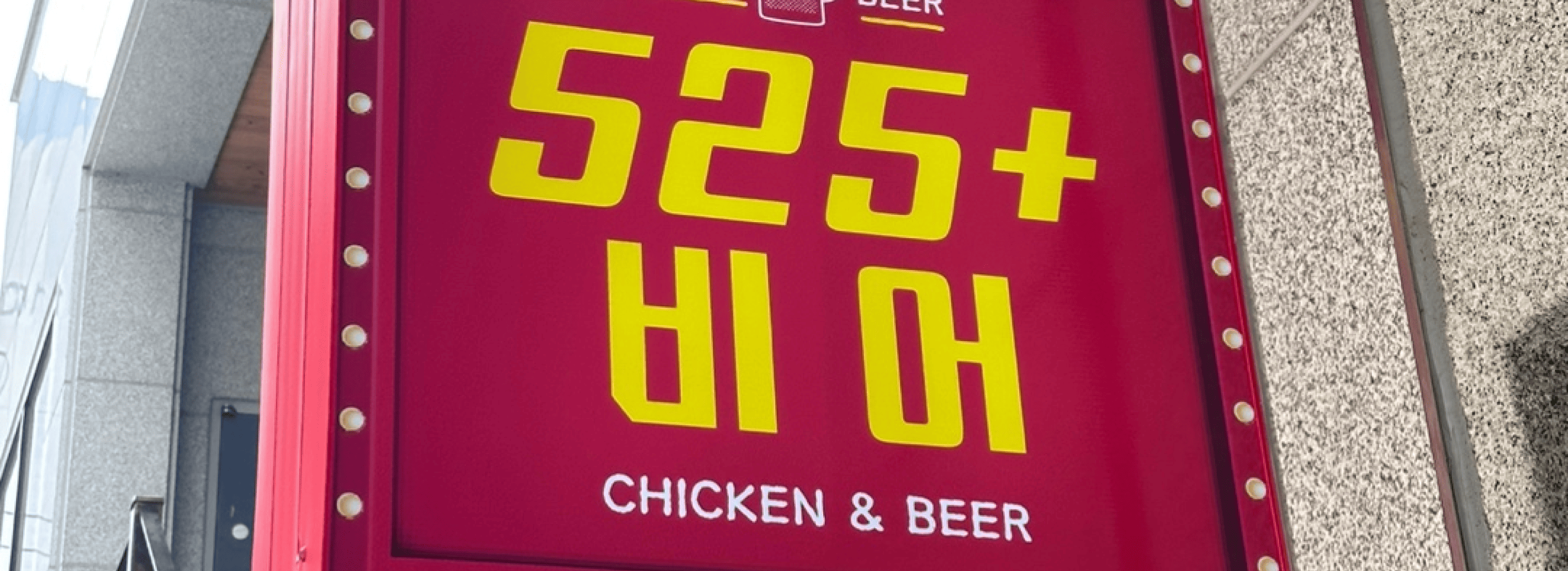 525+ 비어 섬네일