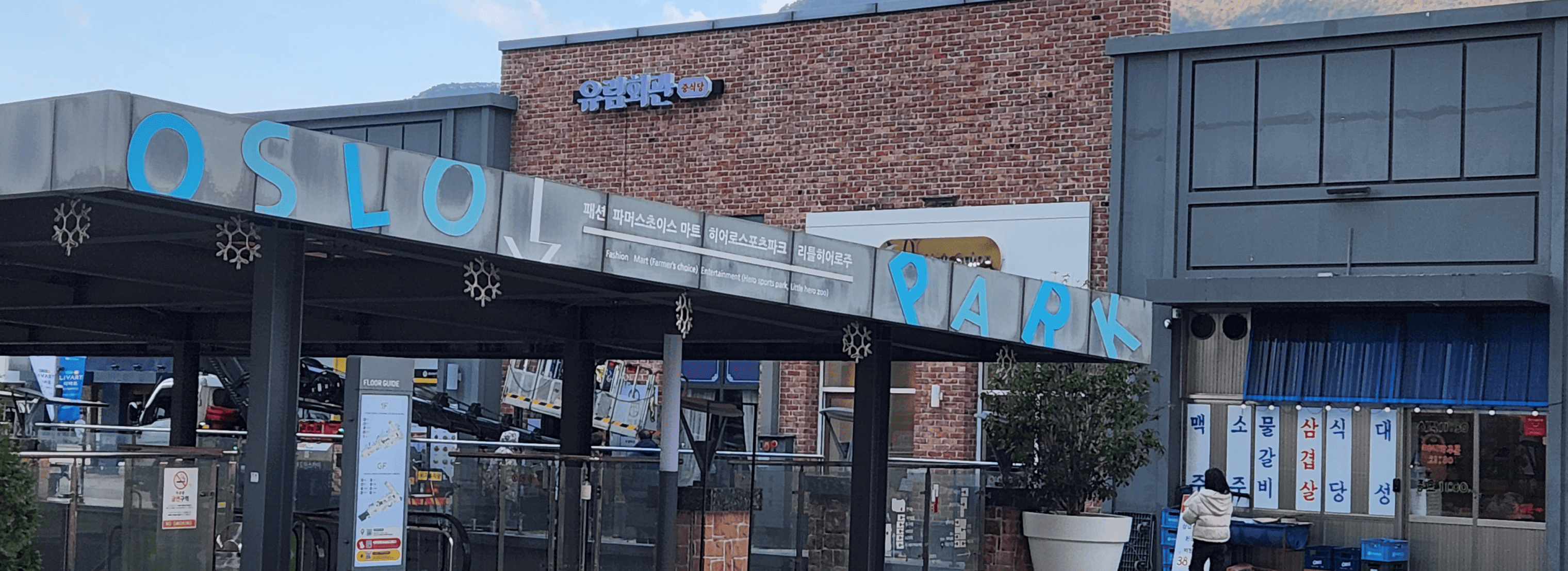 유림회관 섬네일