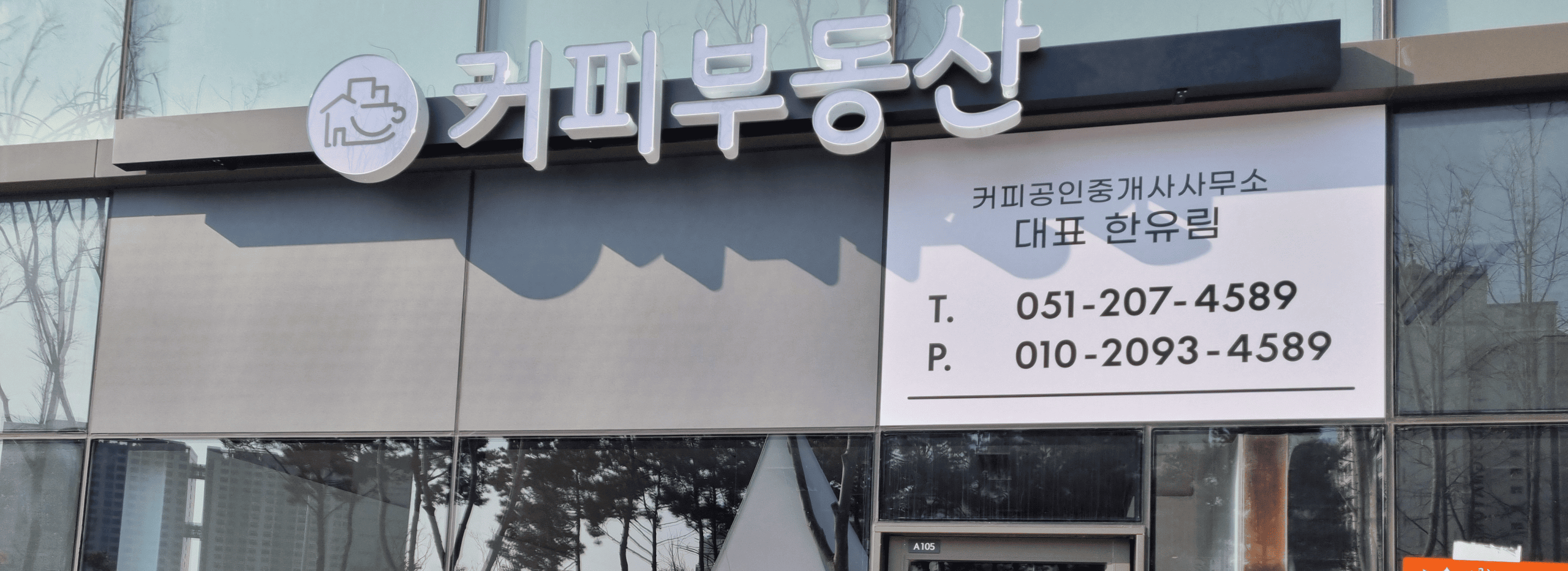 커피부동산 섬네일