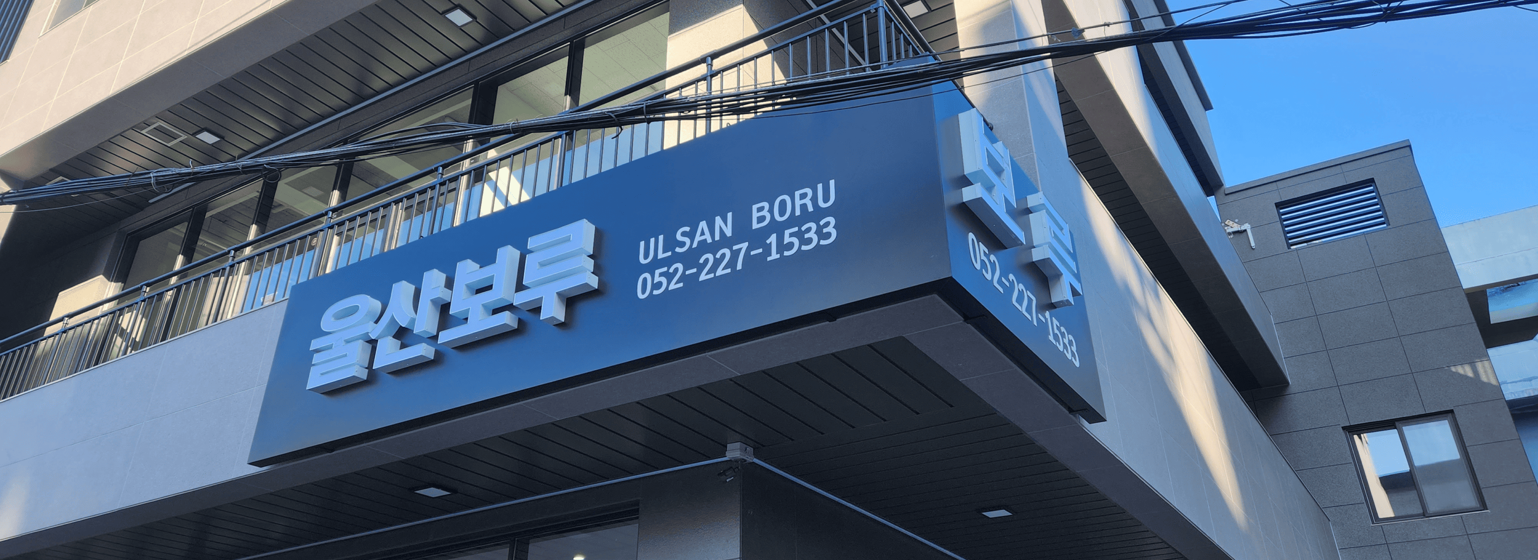 울산보루 섬네일