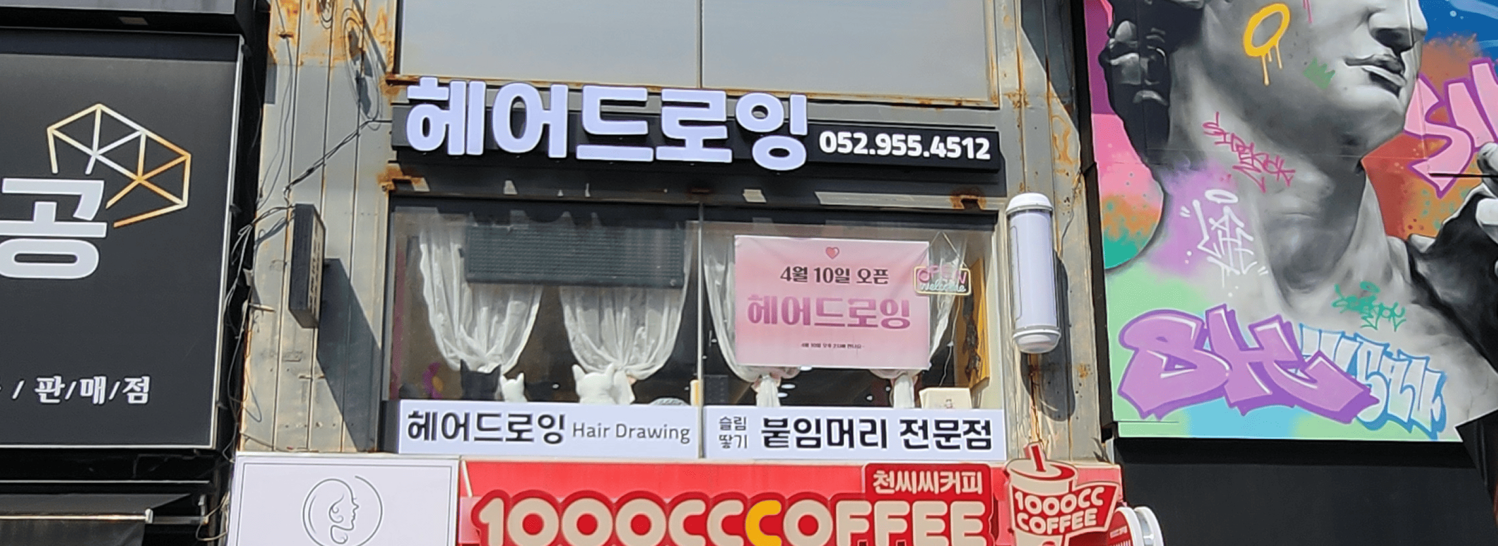 헤어드로잉 섬네일