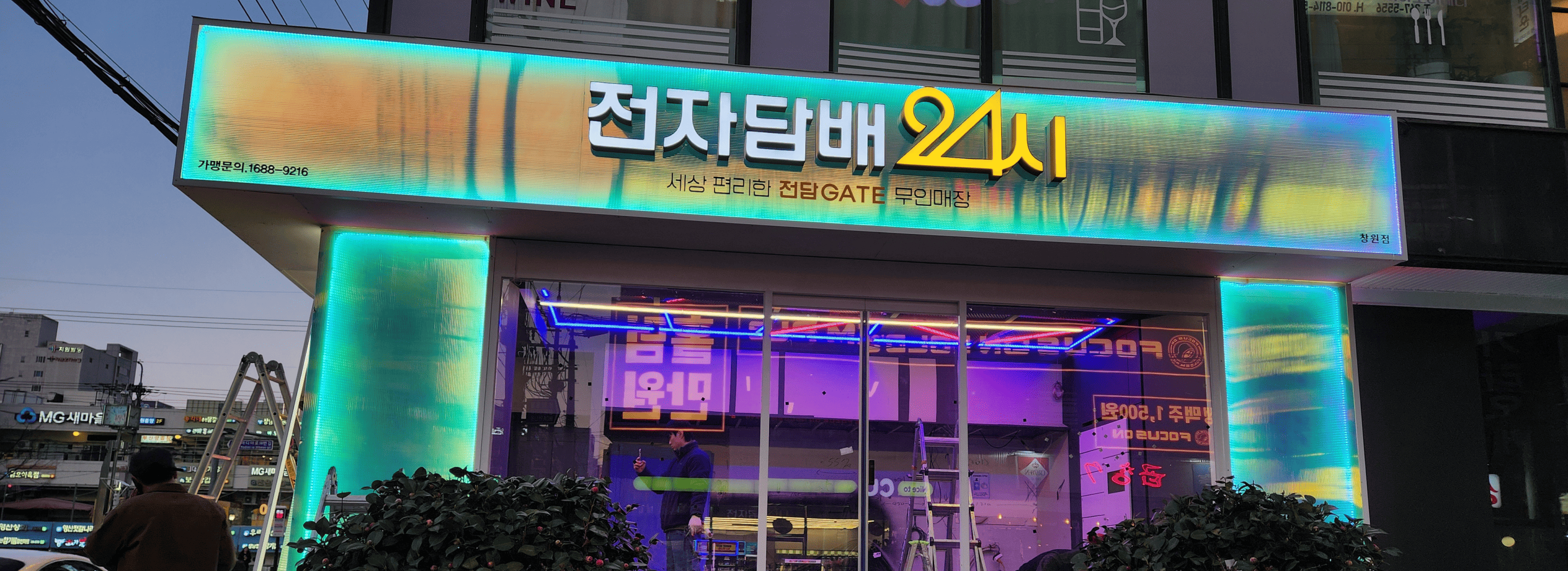 전담게이트 창원상남점 섬네일