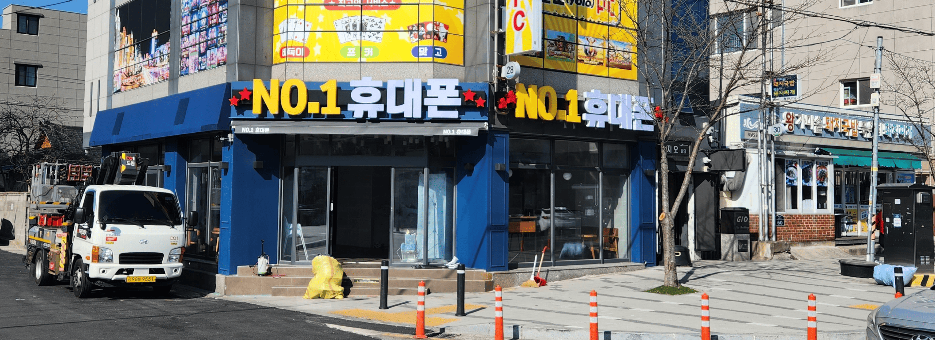 넘버원휴대폰 섬네일