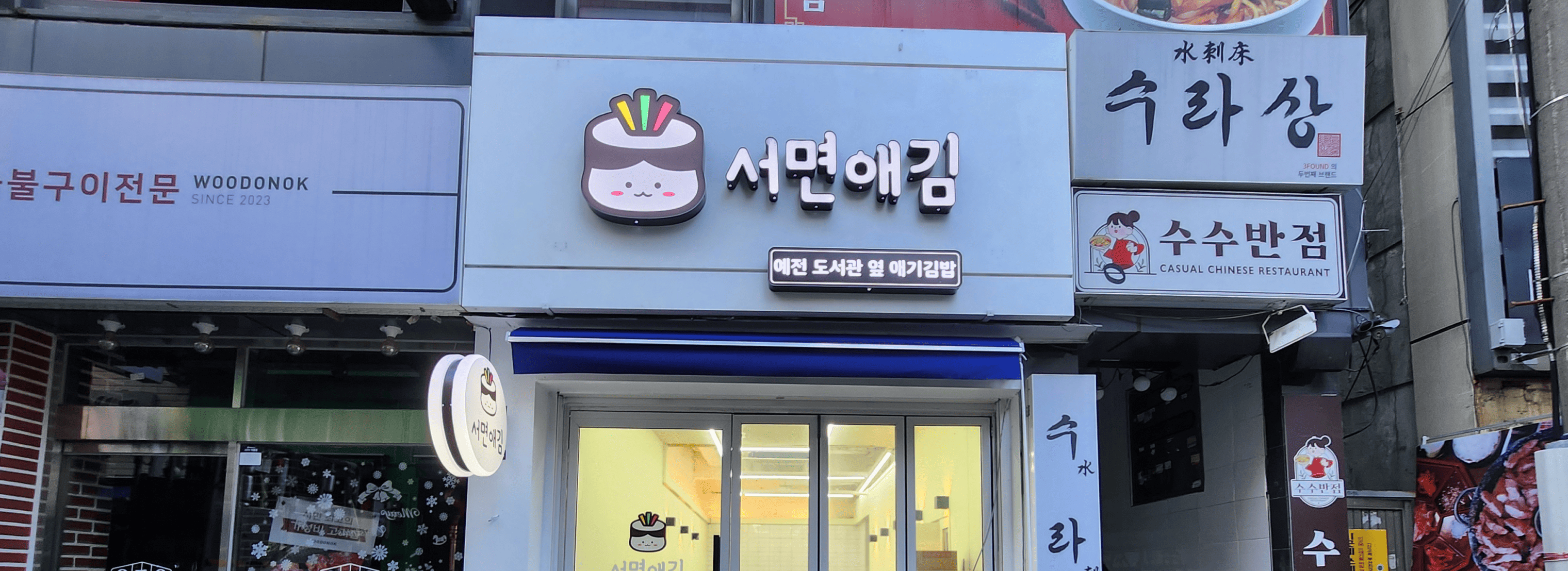 서면애김 섬네일