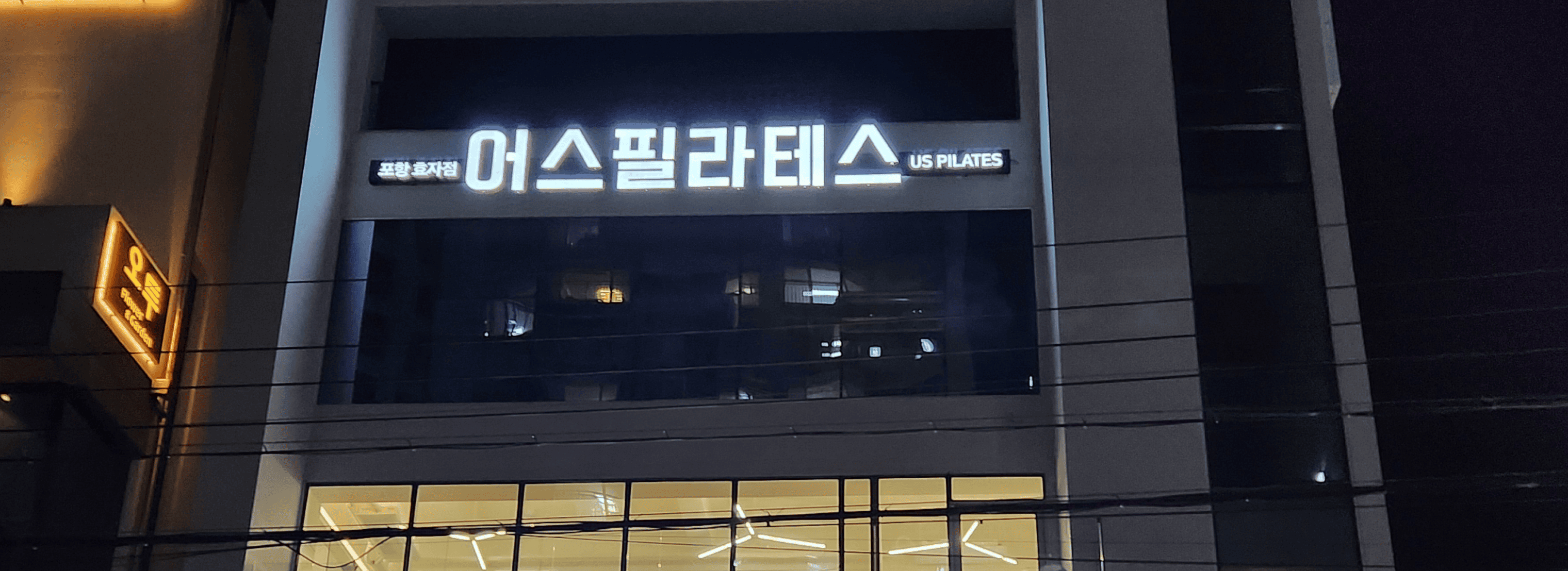 어스필라테스 섬네일