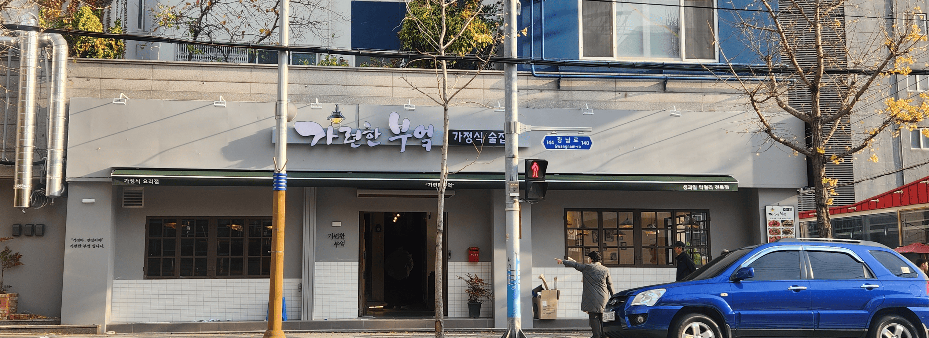 가련한부엌 섬네일