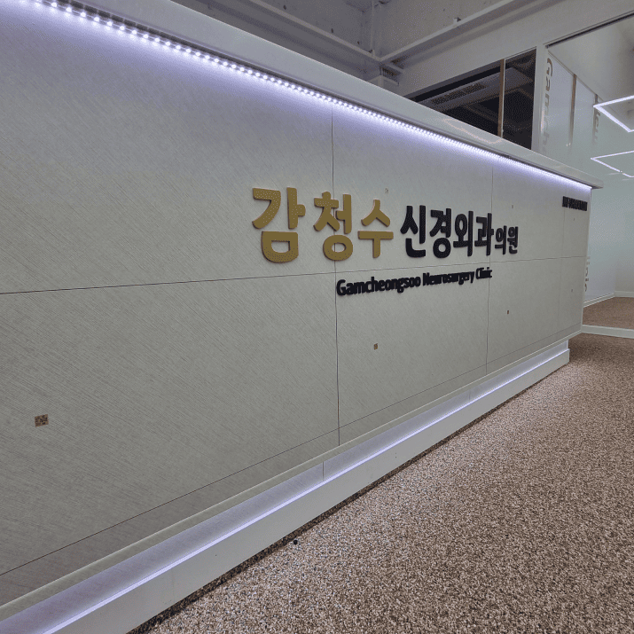 감청수의원 사진