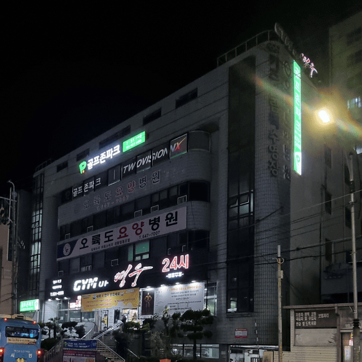 골프존파크 사진