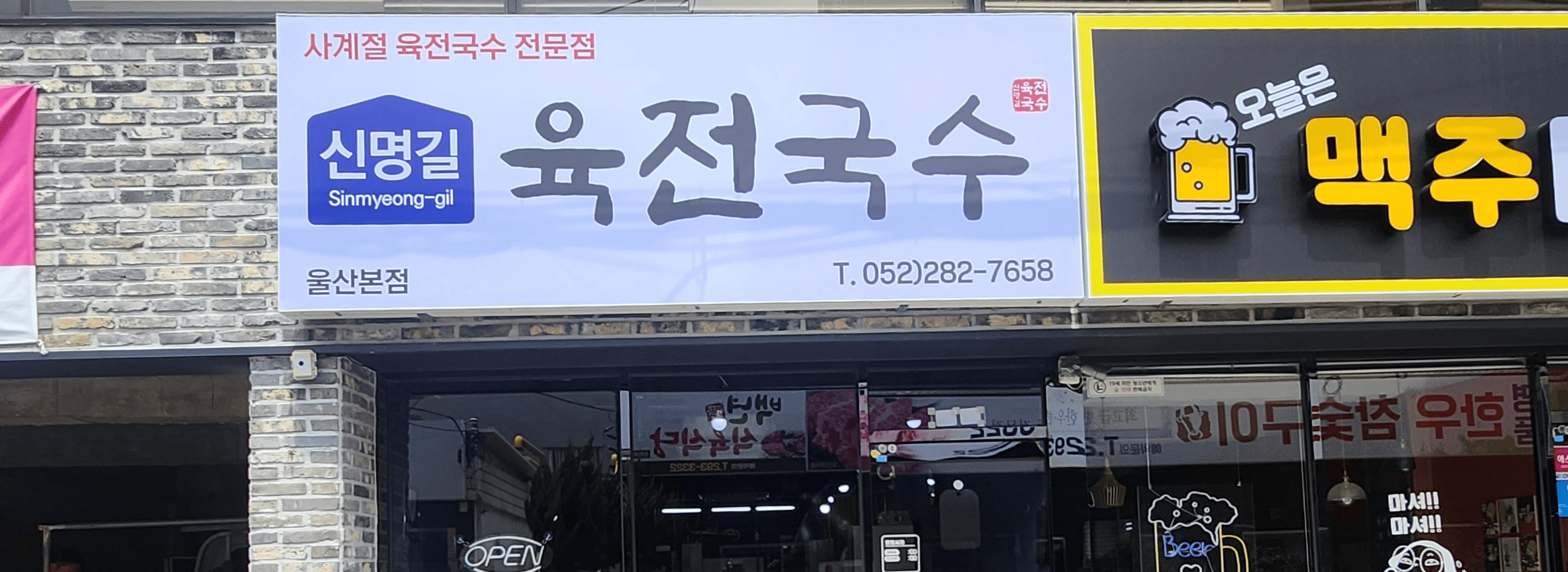육전국수 섬네일