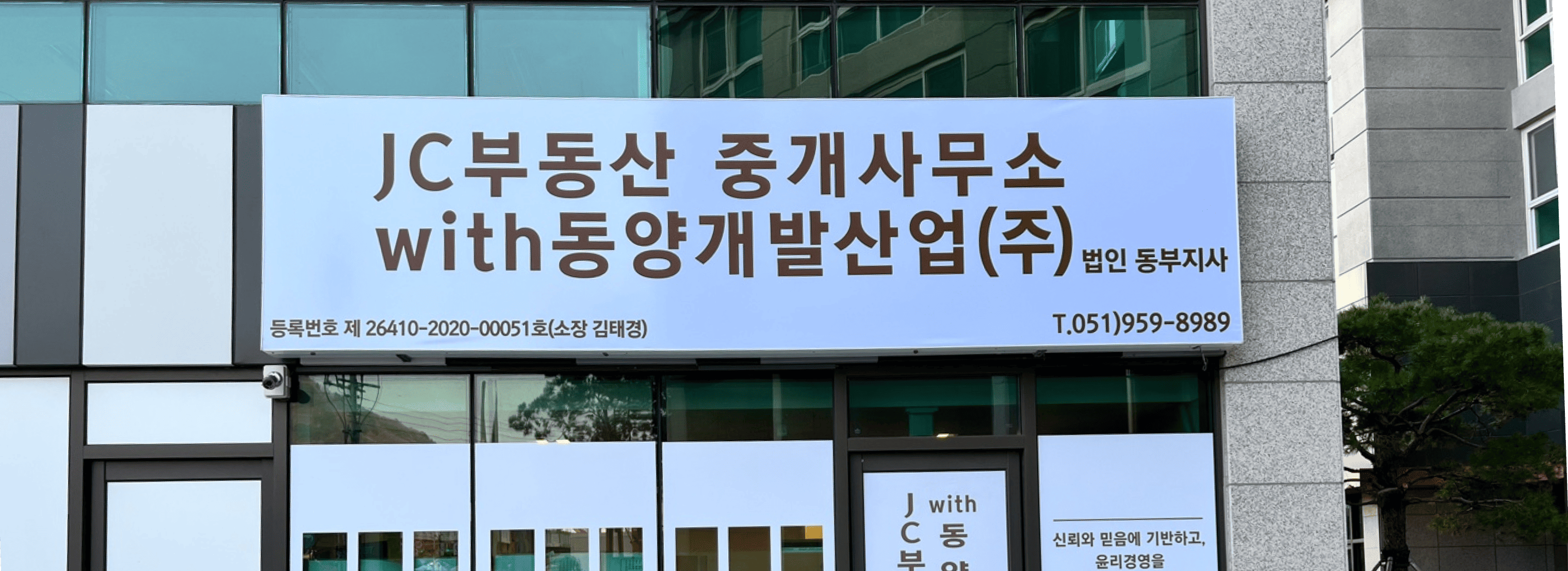 JC부동산중개사무소 섬네일