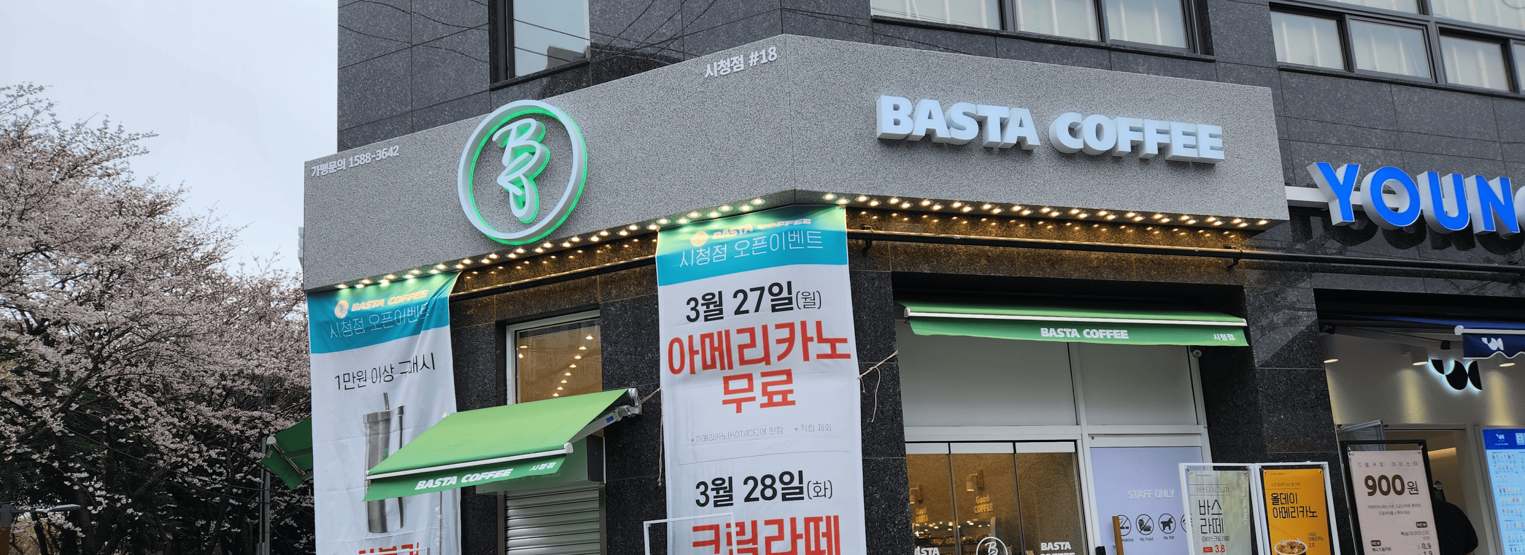 바스타커피 시청점 섬네일
