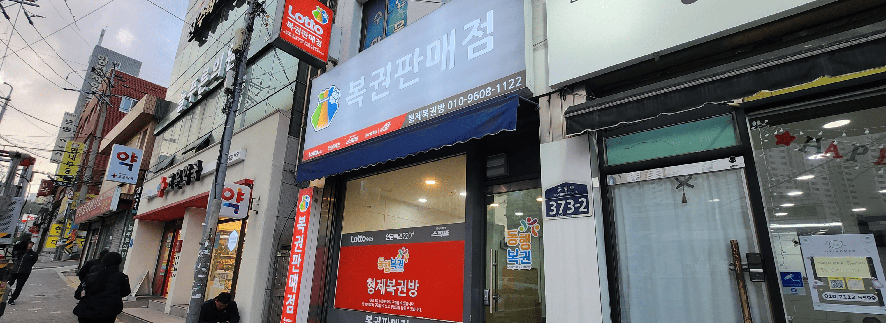 형제복권방 섬네일