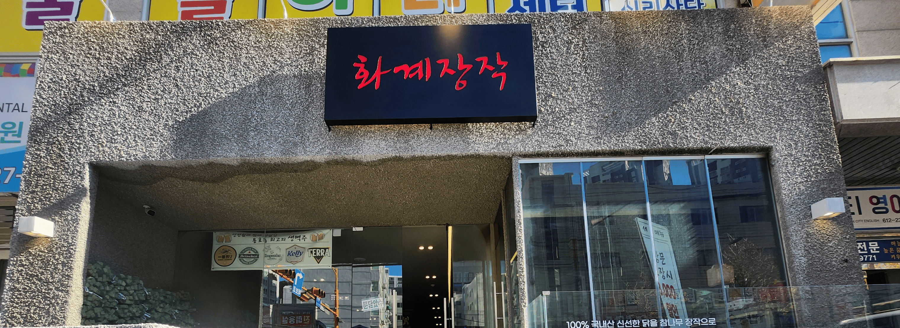 화계장작 섬네일