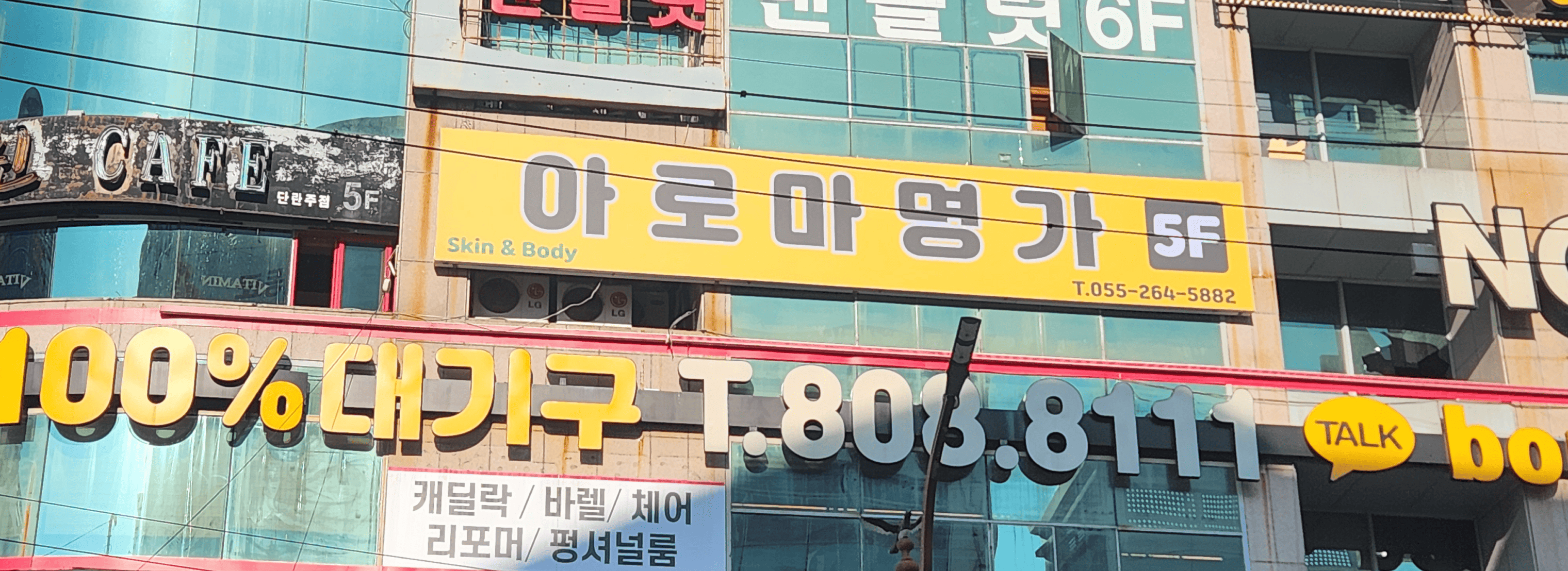 아로마명가 섬네일