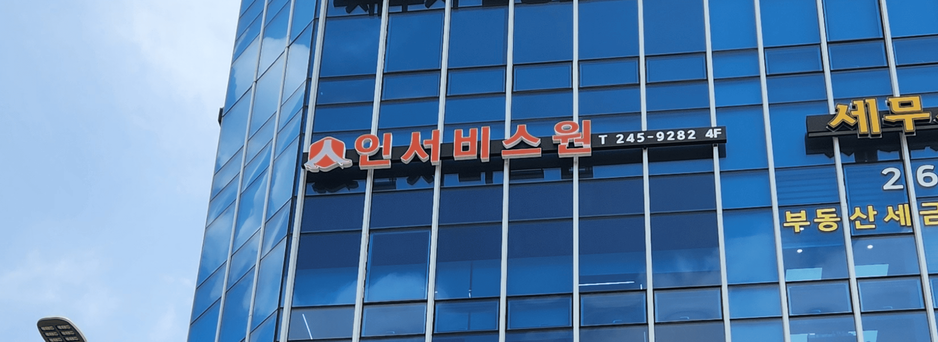 인서비스원 섬네일