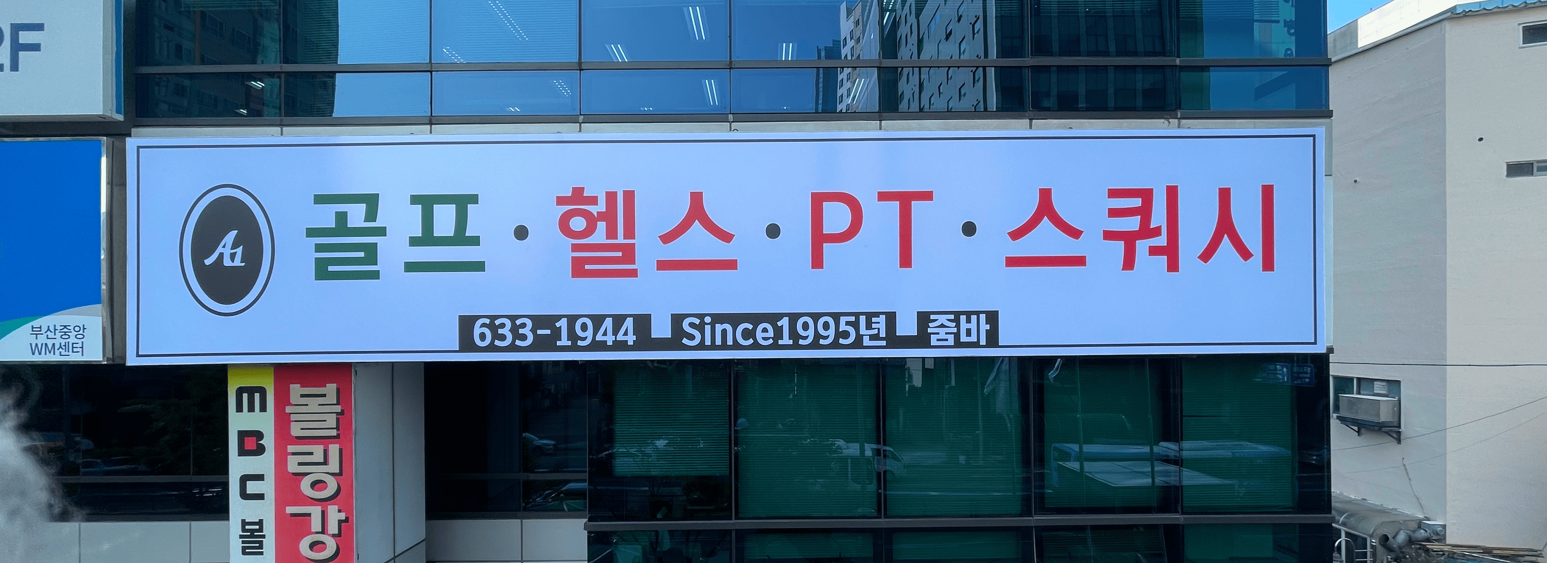 에이원피트니스 섬네일