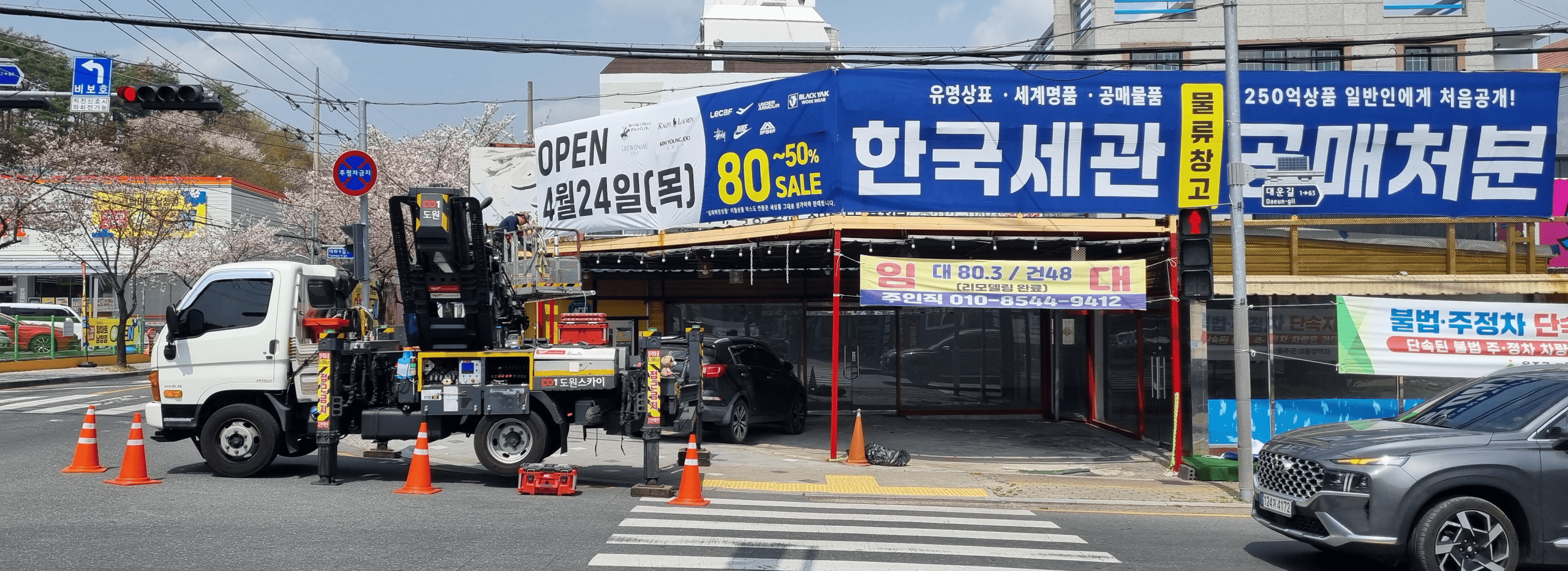 한국세관 공매처분 섬네일
